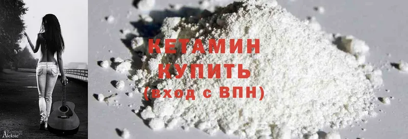 КЕТАМИН ketamine  закладки  Печора 